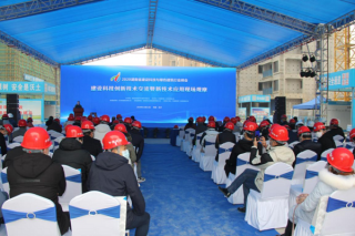 湖南省建設科技創新技術交流暨新技術應用現場觀摩會議在長沙召開