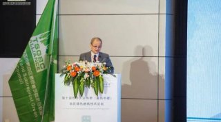 第十屆熱帶、亞熱帶（夏熱冬暖）地區綠色建筑技術論壇福建召開