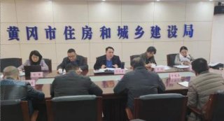把脈綠色建筑發展！湖北省廳來黃岡開展建筑節能和綠色建筑綜合檢查