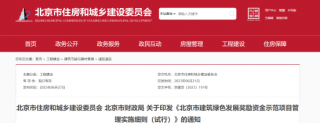 6月全國各地綠色建筑最新政策速覽