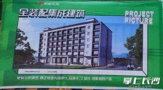 又快又好又省！裝配式建造賦能長沙保障房建設